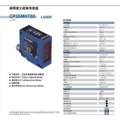 IB060NM46VB3-电感式接近开关-Wenglor 威格勒