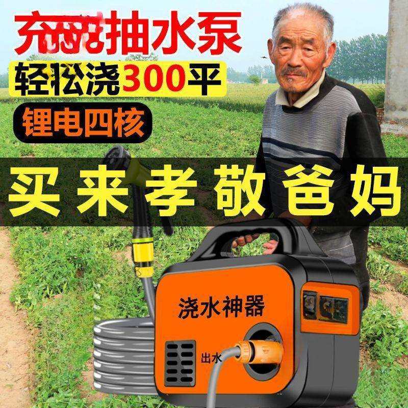 抽水泵小型充电式菜地浇水机淋浇菜神器浇地家用锂电抽水机灌溉机