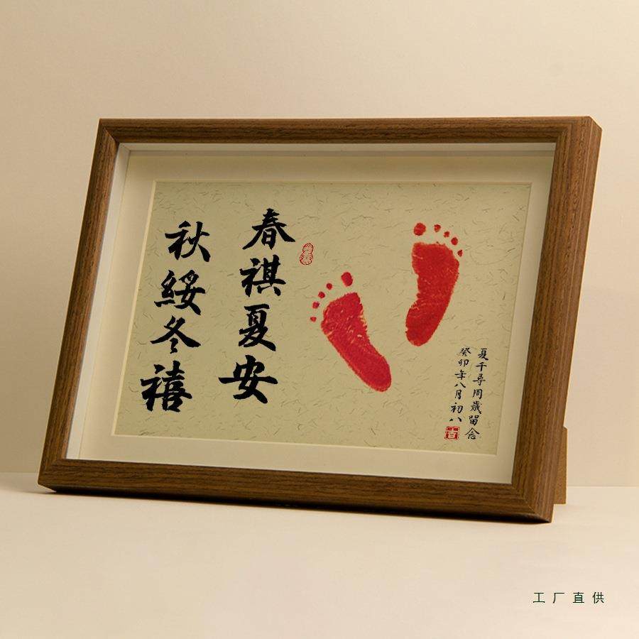 春祺夏安宝宝满月百日周岁礼手足印纪念新中式框手写书法兄妹脚印,工业油品/胶粘/化学/实验室用品,其他实验室设备,淘宝优惠券,粉丝福利购,淘宝优惠卷