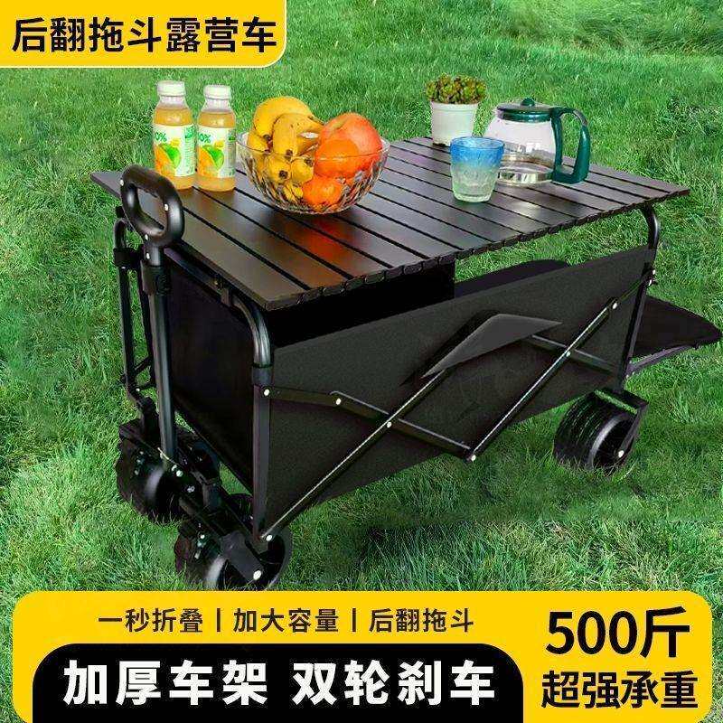 露营推车可折叠手推野餐车便携营地拖车拉杆多功能野营摆摊车户外