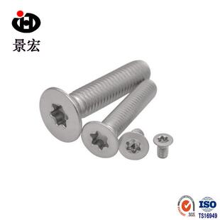 厂家GB2673梅花槽沉头螺丝 内六角不锈钢沉头梅花螺丝M6M8