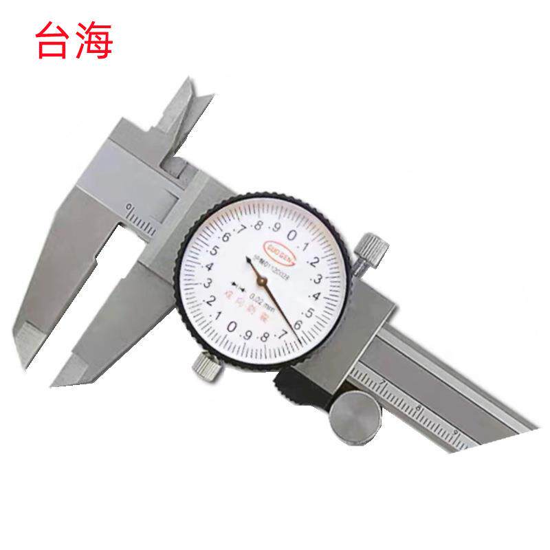 台海0-150MM/0-200MM/0-300X0.02不锈钢加硬销售 带表卡尺