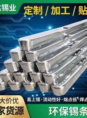 含银0.3焊锡条SAC0307 Sn99Ag0.3Cu0.7ROHS锡条厂家生产