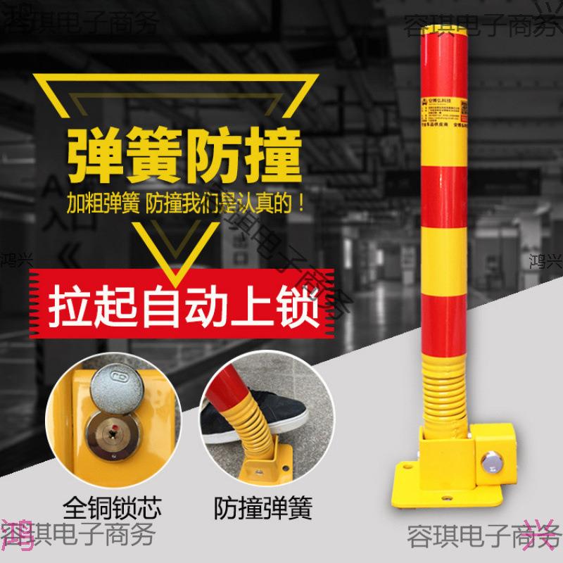 占停地桩防撞挡车器防车位车位锁地锁停车桩立柱占用车位车位