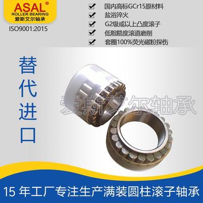 CPM系列2787无外圈轴承ASAL工厂直供减速机轴承