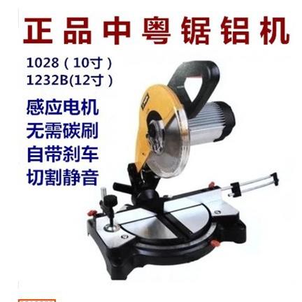 1028/1232B中粤锯铝机切割机10寸12寸斜切锯型材介铝机静音无碳刷