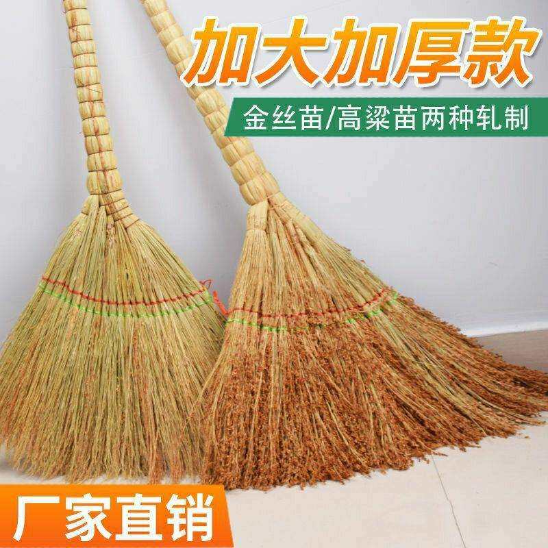 手工编织高粱苗扫把家用老式笤帚传加厚户外庭院大号地面清洁工具