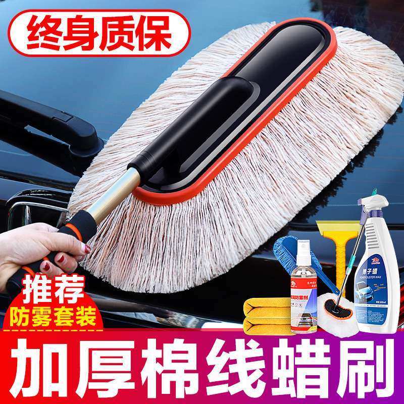 汽车除尘掸子擦车洗车工具用品扫雪灰尘刷蜡拖车刷子车用