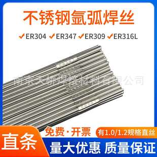 A50205直条装氩弧焊丝20CrNiMo淬透性结构钢焊丝
