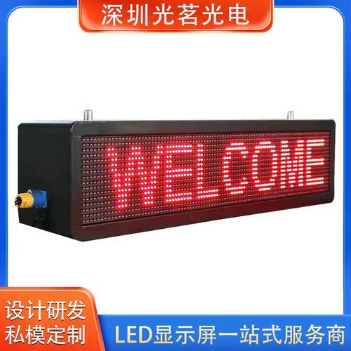 车载LED广告屏 车载显示屏 语音播报屏 环境监测屏