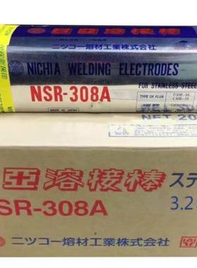 日亚焊材NFG-H600模具修补焊丝直条装氩弧焊丝