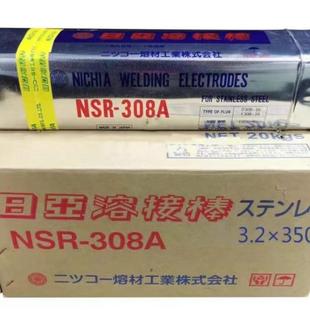 日亚焊材NFG 氩弧焊丝 H600模具修补焊丝直条装