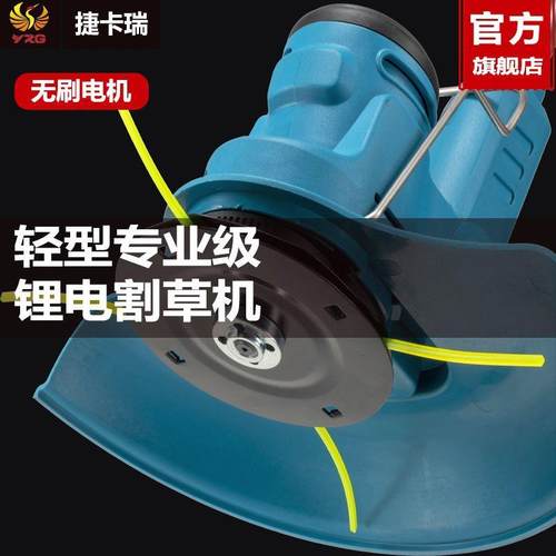 无刷电机充电式锂电小型家用电动割草机除草机多功能打草机