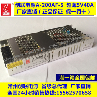 开关电源5v40a200w 200AF led租赁显示屏超薄单双色全彩