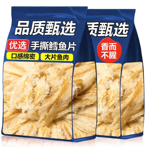 即食烤鳕鱼片深海碳烤