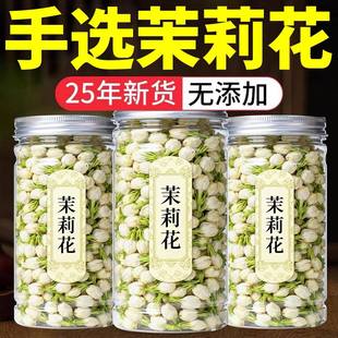 茉莉花干花2025特一级新茶横县特级浓香型花茶烘焙官方旗舰店正品