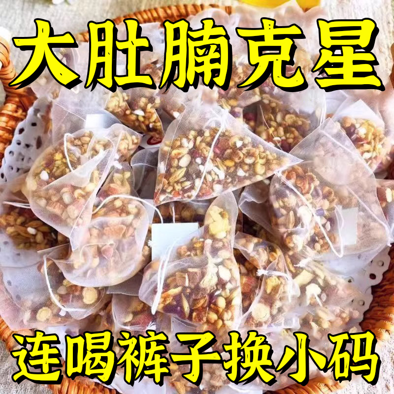 茯苓薏湿茶刮去油排脂茶