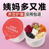 种子循环红参亚麻籽无花果黑豆黑枸杞桑葚养雌黄体酮降雄女养生茶