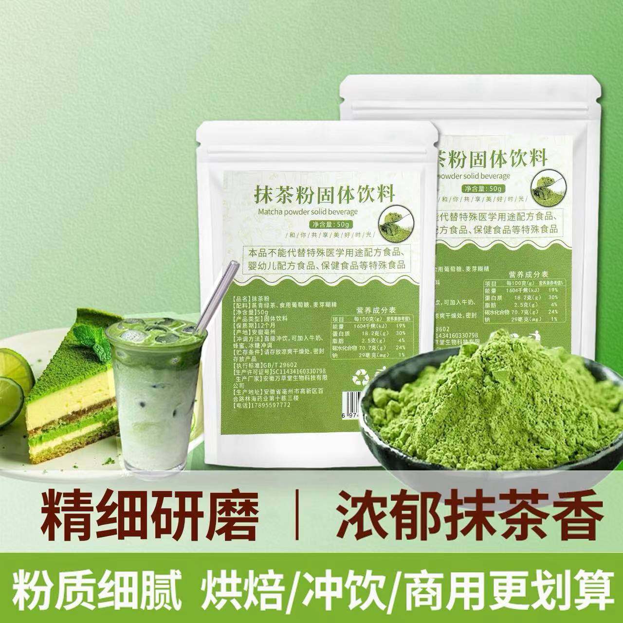 抹茶粉粉速溶烘焙冲饮专用蛋糕奶茶生冰皮月饼家用原料商用袋装