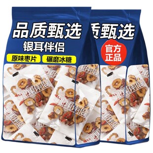 银耳伴侣免煮焖烧杯银耳羹专用红枣枸杞桂圆肉独立小包煲汤食材