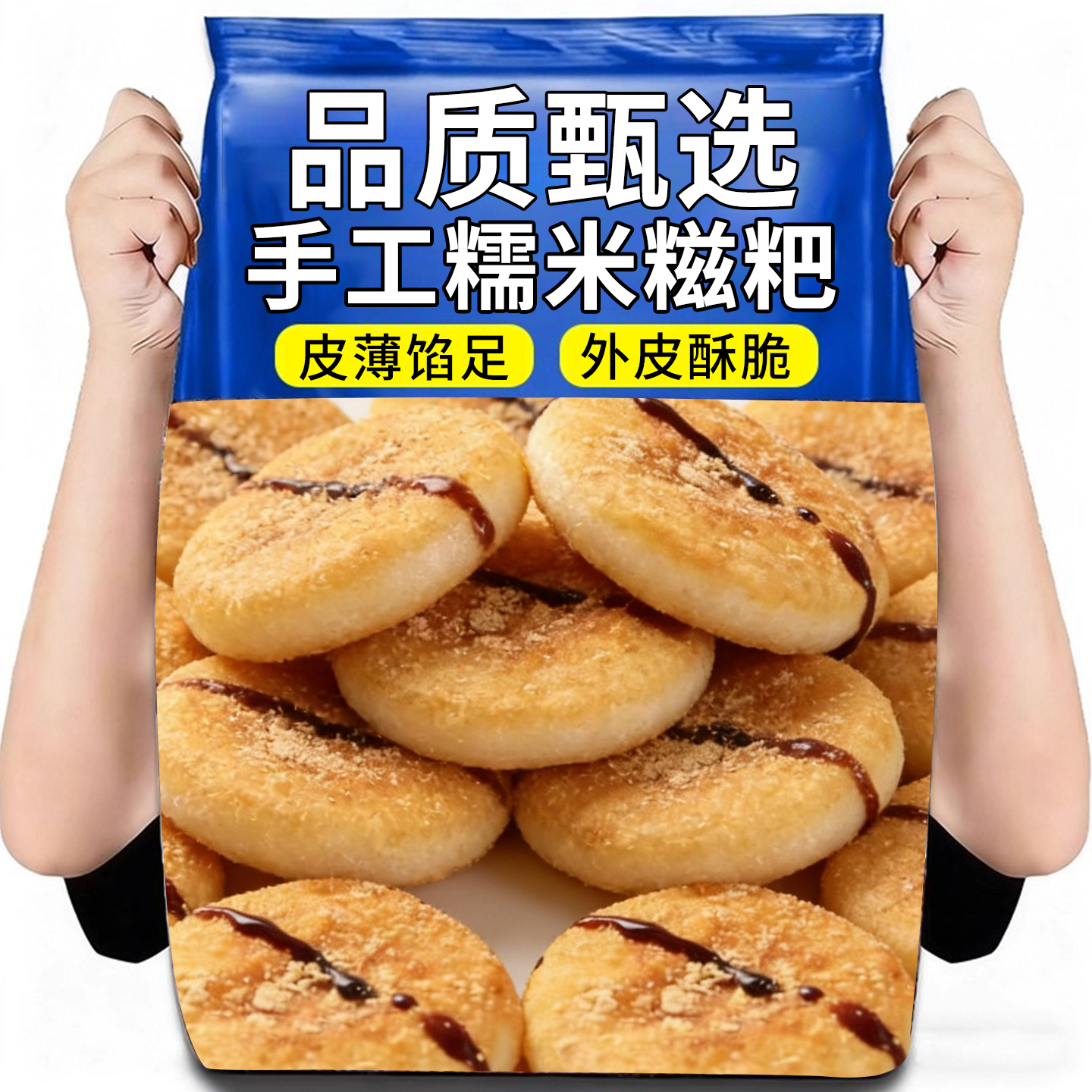 红糖糍粑正品高粱糍粑纯糯米手工半成品湖南特产年糕粑传统糕糯米