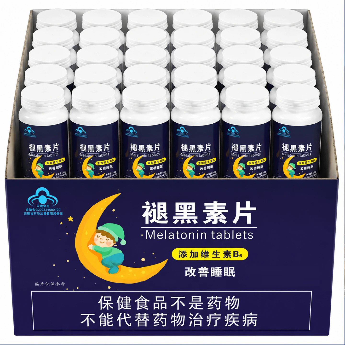 1万+人付款褪黑素片安眠睡眠片