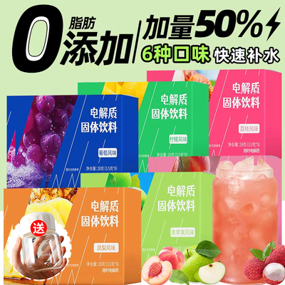 已售9000+多口味电解质饮料冲剂