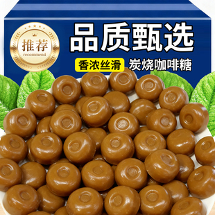 正宗特浓炭烧咖啡糖非提神糖果上课开车办公解困零食过年散装硬糖