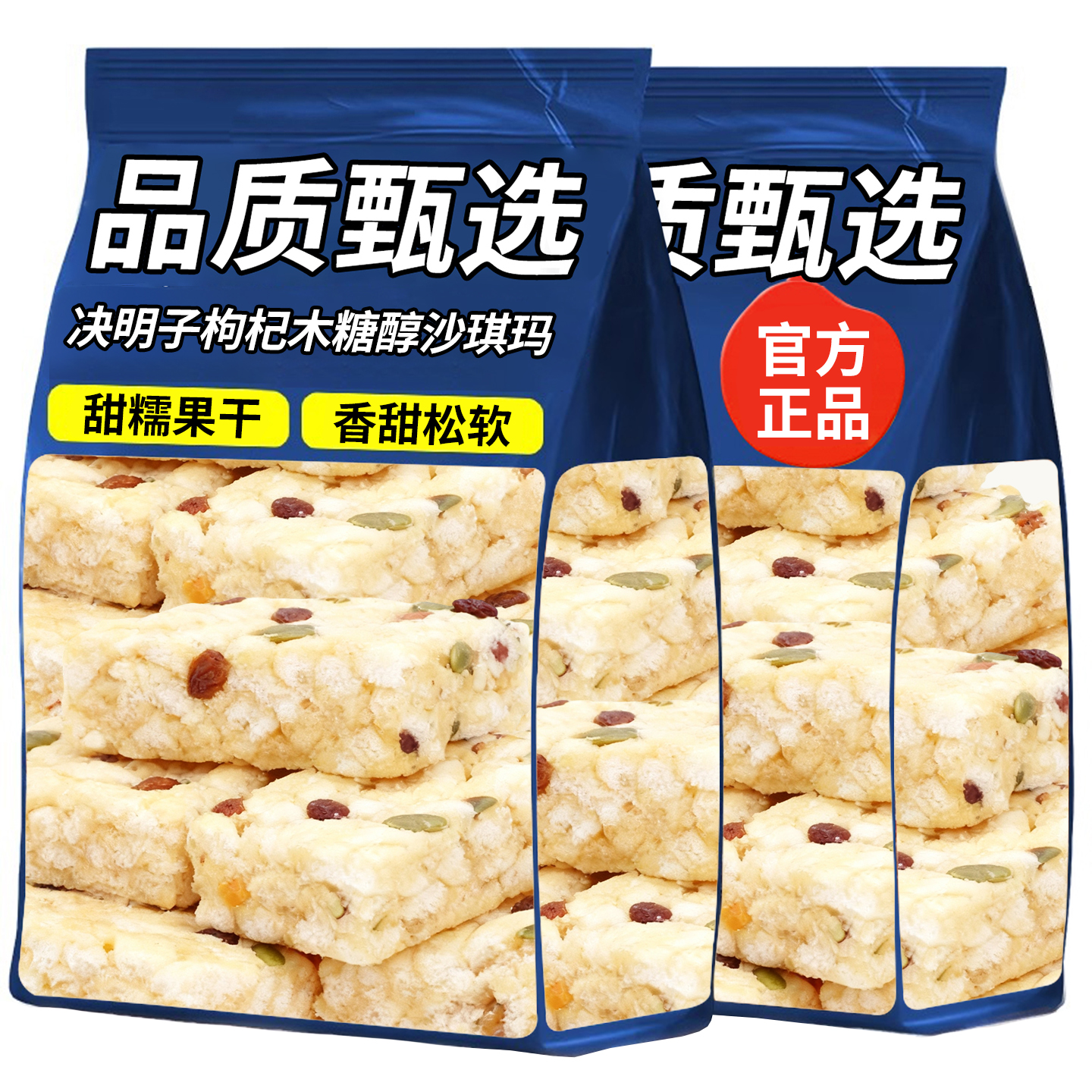 木糖醇沙琪玛无糖精糖尿人专用