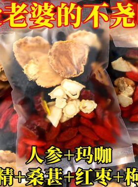 10万+人付款任务桑葚男人养生茶