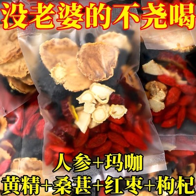 10万+人付款任务桑葚男人养生茶