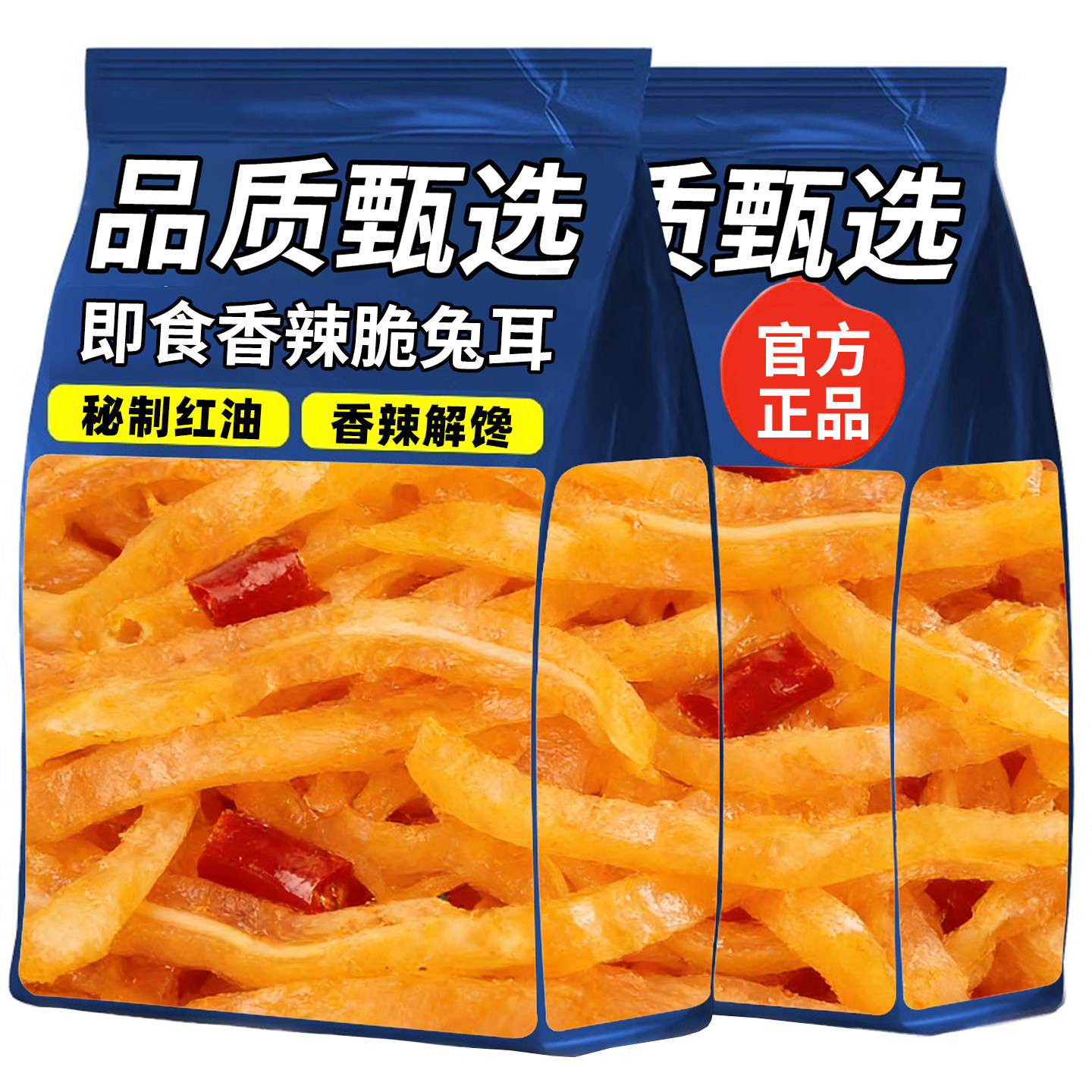 云南诚崧香辣脆耳嘎嘣脆休闲小特产小零食素食香辣兔丁片脆耳兔耳,零食/坚果/特产,兔肉干/兔丁,淘宝优惠券,粉丝福利购,淘宝优惠卷