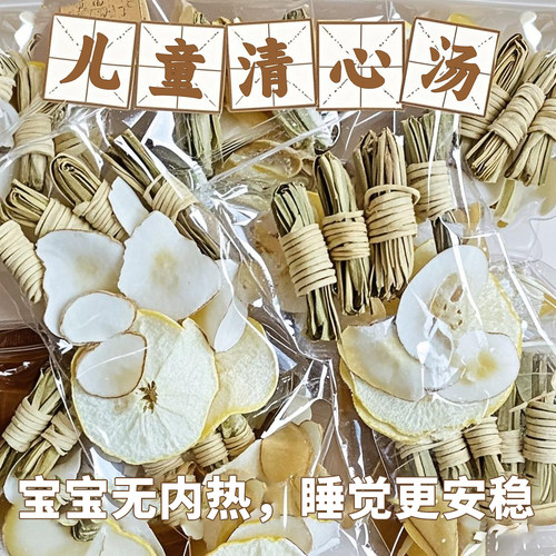 10万+人付款灯芯草儿童清心汤