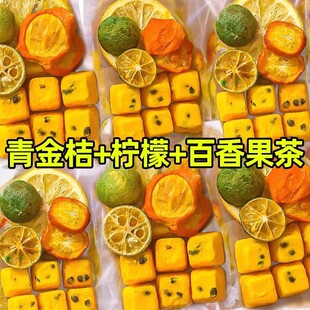 冻干水果茶茶包独立小包装金桔柠檬百香果茶泡水喝的东西冲泡饮品