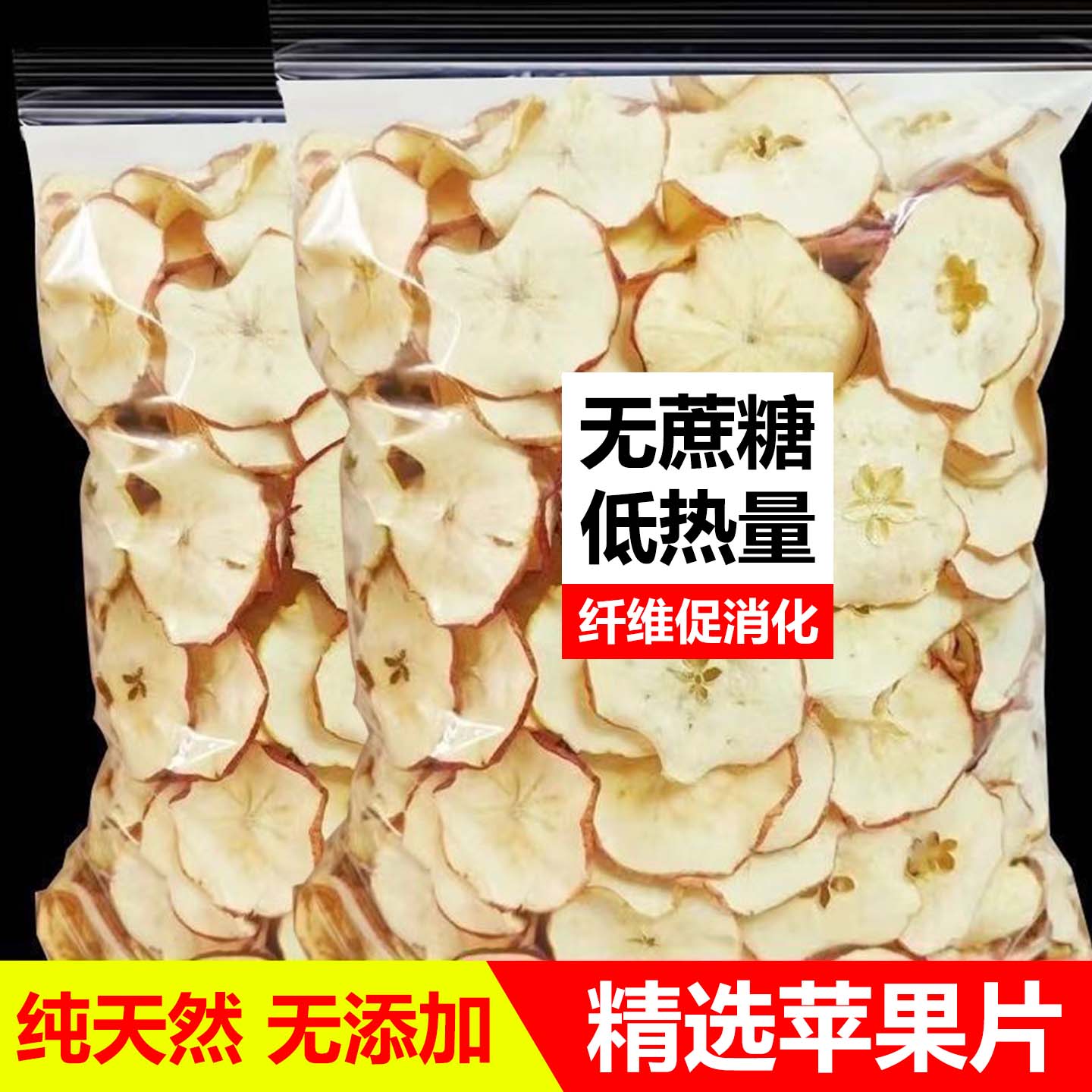 苹果干泡水泡茶原味切片