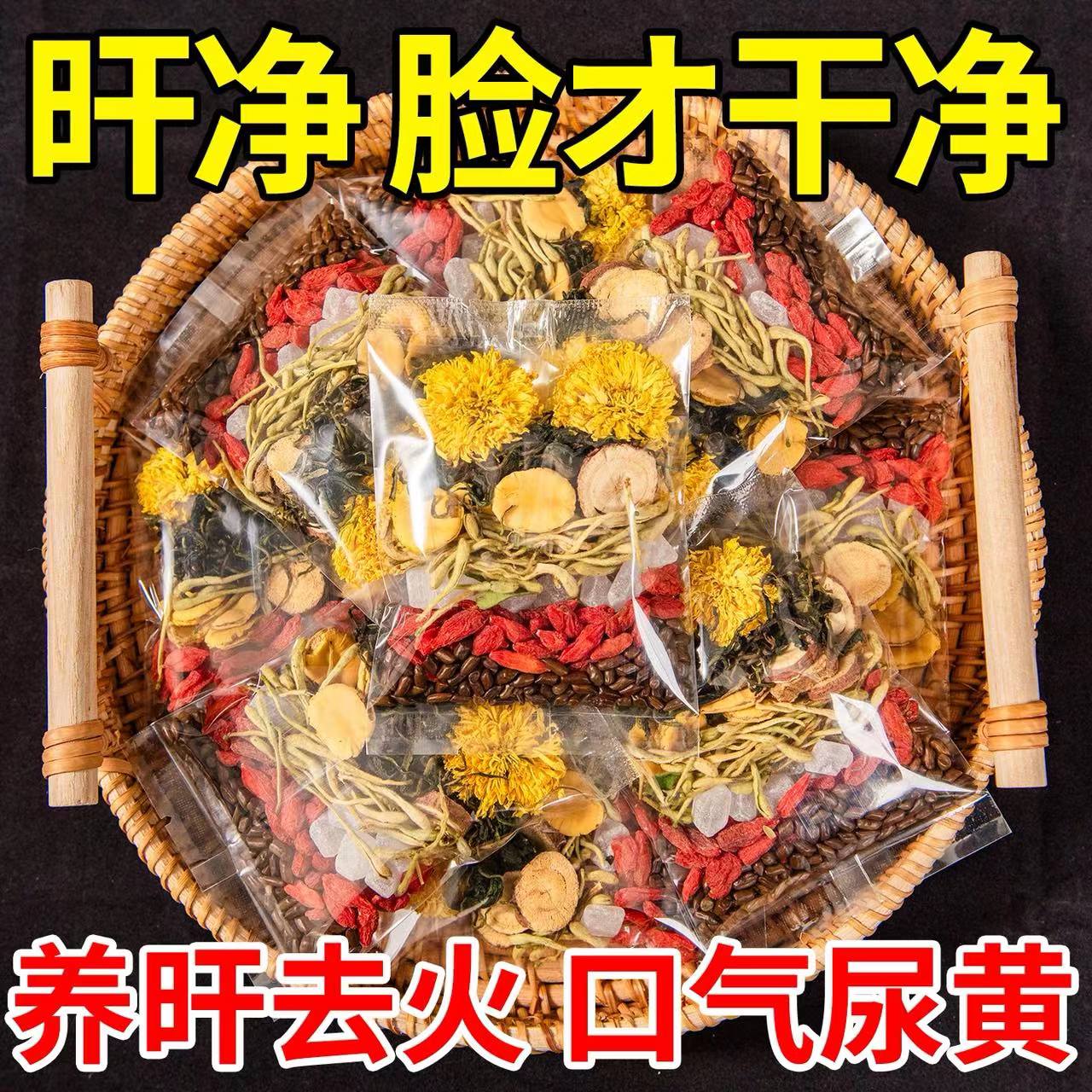 全网热销3w＋胖大海菊花决明子茶