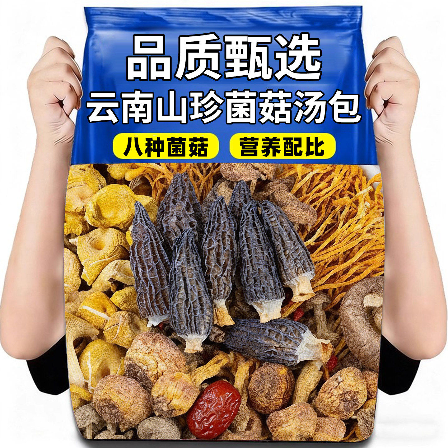 菌菇礼盒干货山珍组合年货菌子送礼长辈云南特产蘑菇菌类煲汤菇类,粮油调味/速食/干货/烘焙,干货组合/料包/汤包/干货礼盒,淘宝优惠券,粉丝福利购,淘宝优惠卷