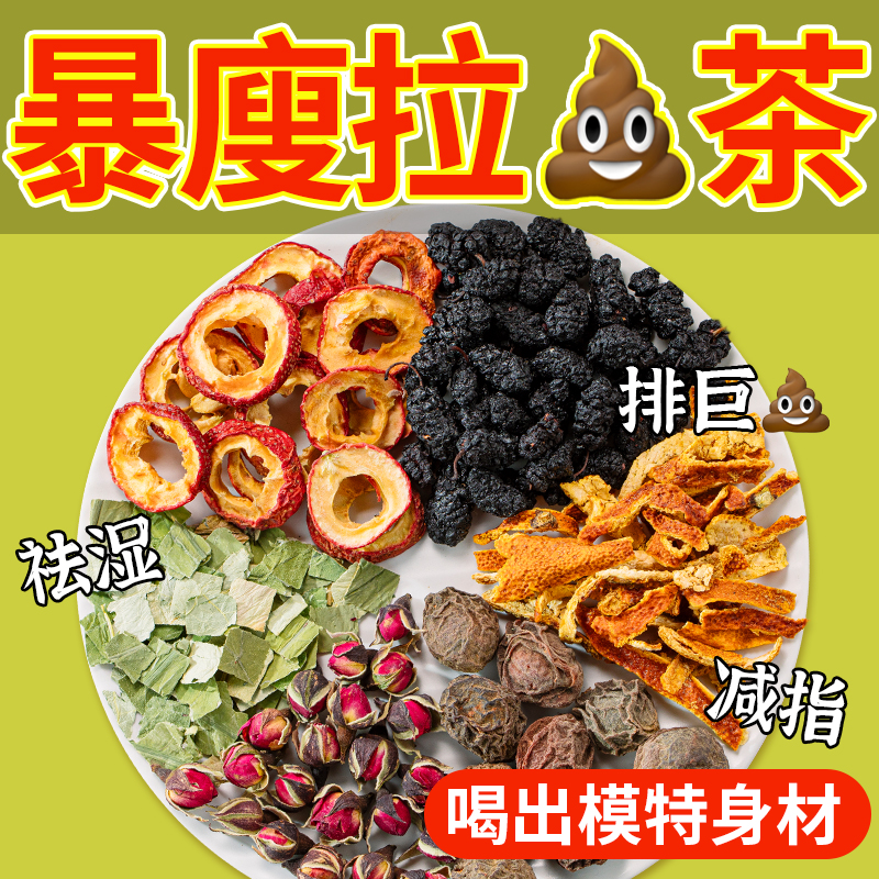 10万+人付款乌梅山楂玫瑰桑葚茶