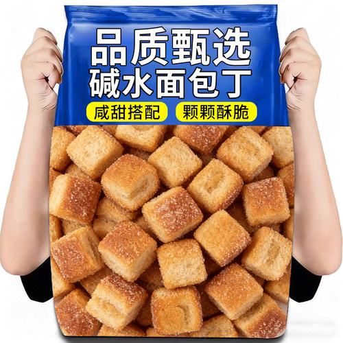 碱水干脆面包丁整箱休闲零食