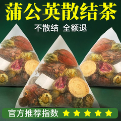 蒲公英夏枯草葛根养生茶陈皮菊花搭猫爪草玫瑰花茶包散结人参百合