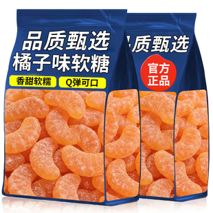 橘子软糖水桔子软结婚糖果喜糖怀旧童年休闲小零食老式 瓣糖儿童