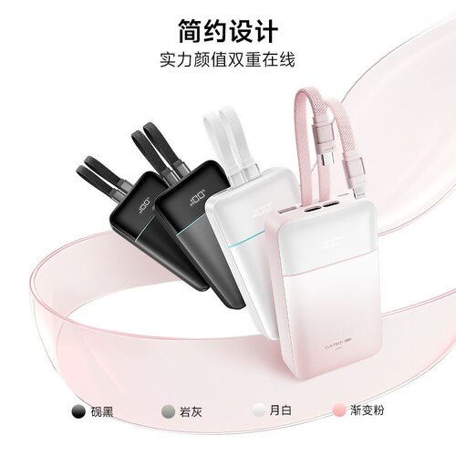 酷态科3C认证充电宝自带线CP24苹果MFi认证移动电源20000毫安定制