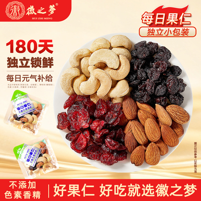 徽之梦邦邦每日果仁整颗大颗粒