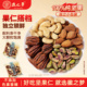 徽之梦果仁搭档混合纯每日坚果独立小包装 零食 干果每日一包大罐装