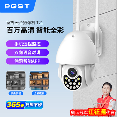WiFi监控配防盗主机共用一个APP家用商铺公司红外线报警器远程4G