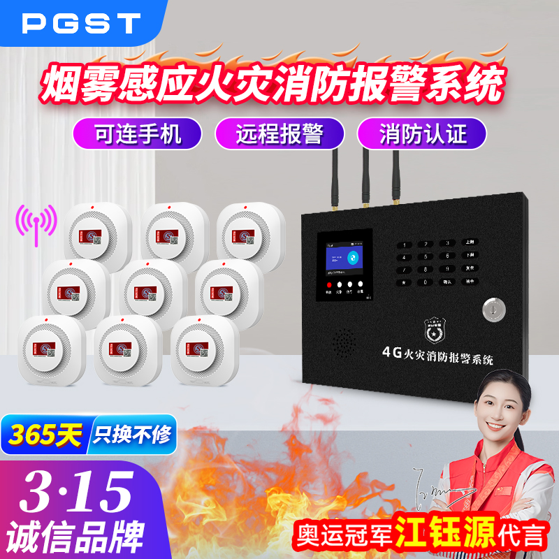 累计销量过3千PGST烟雾报警器