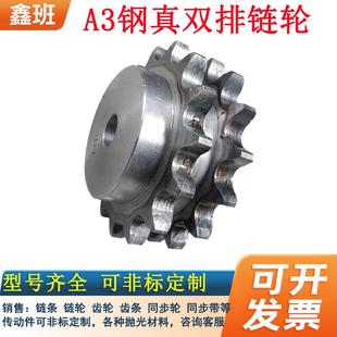齿带台阶标准真双排工业传动链轮可 3分06B