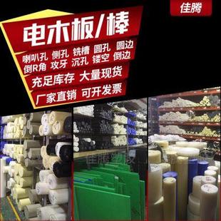 橘色电木板绝缘板胶木板隔热电工板耐高温电木板加工治具定制零切