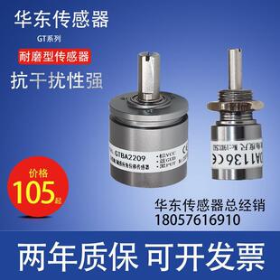 无触点非接触角度传感器霍尔高精度数字电位器角度执行器模拟量