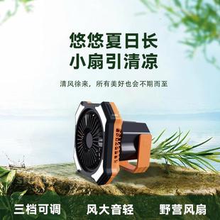 正品 户外风扇桌面小风扇小型露营照明usb迷你风扇 新款 便携式